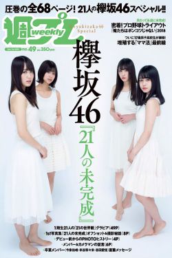 侵略乌贼娘